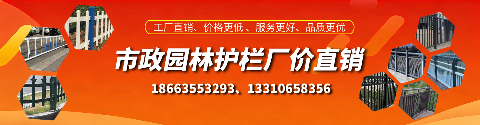 徐州市政护栏厂家